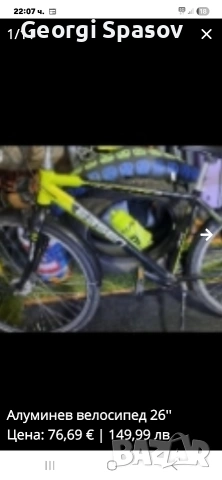 продавам алуминиев велосипед 26 цола