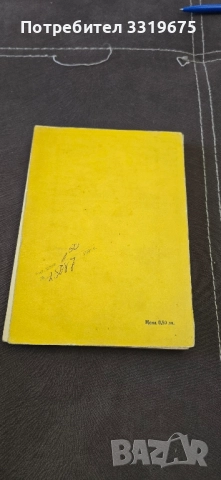 Хранителни системи на дизеловите автомобилни двигатели, снимка 3 - Специализирана литература - 52442087