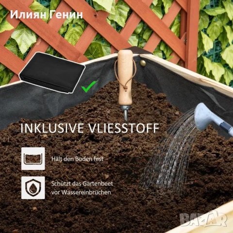 Outsunny повдигната леха, саксия за цветя, снимка 12 - Саксии и кашпи - 50679922