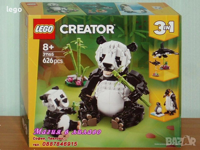 Продавам LEGO Creator 31151 31152 31155 31156 31157 31158 31159 31160 31161 31162 31163 31164 31165, снимка 13 - Конструктори - 48147753