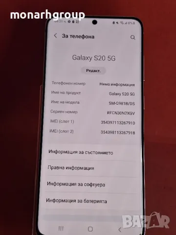 Телефон Samsung Galaxy S 20 5G/спукан гръб, снимка 8 - Samsung - 47612539