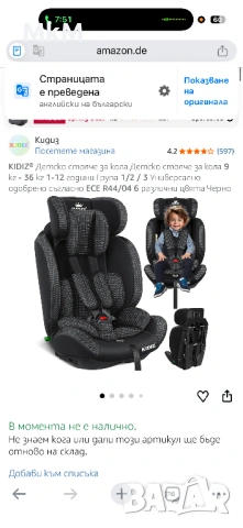 Столчето за кола KIDIZ® Sportsline което расте от 1 до 12 години, снимка 11 - Столчета за кола и колело - 51991581