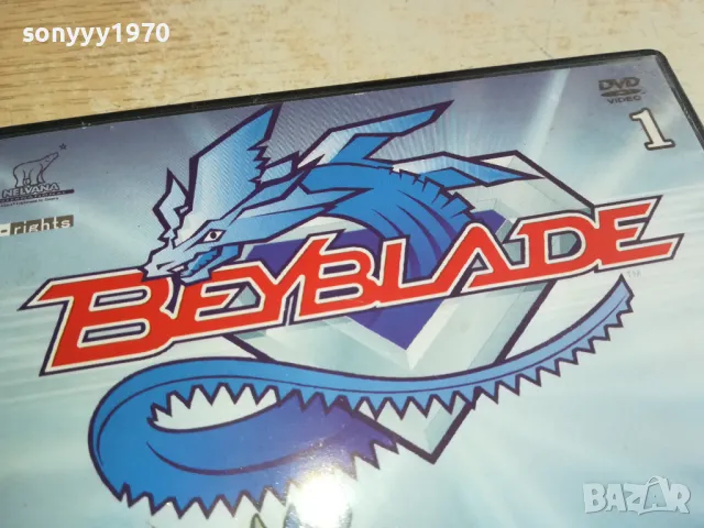 BEYBLADE 1-DVD 0303251845, снимка 7 - DVD филми - 49348653