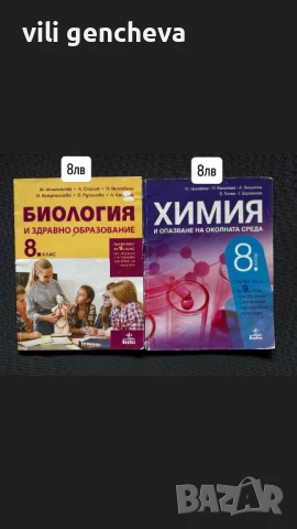 Учебници 11-12 кл, снимка 5 - Учебници, учебни тетрадки - 51190081