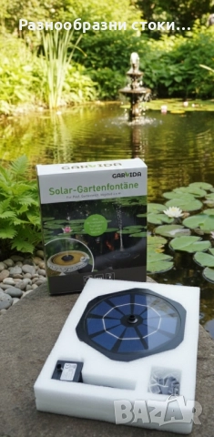 Соларен градински фонтан