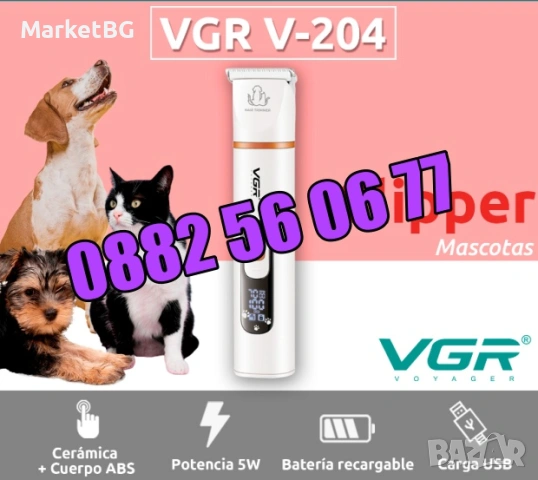 Професионална машинка за подстригване на кучета, котки, домашни любимци, снимка 2 - Други стоки за животни - 53738808