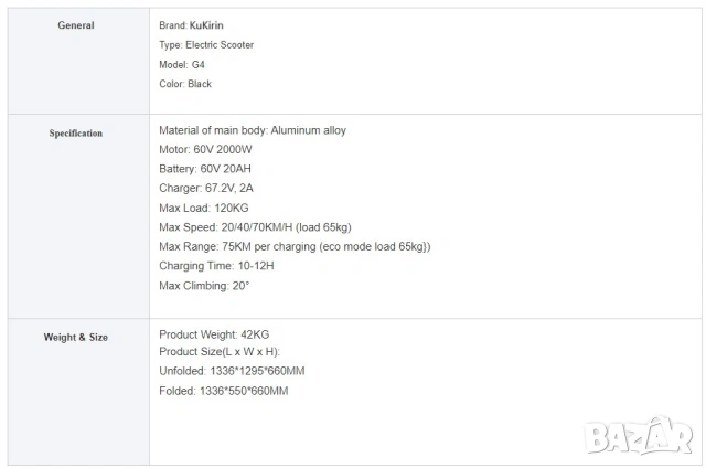 Електрически скутер/тротинетка KuKirin G4 2000W 20AH, снимка 8 - Други спортове - 41913394