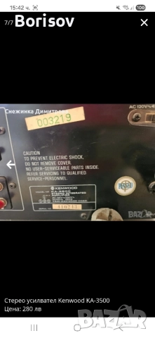 Усилвател Kenwood KA-3500, снимка 7 - Ресийвъри, усилватели, смесителни пултове - 52038883
