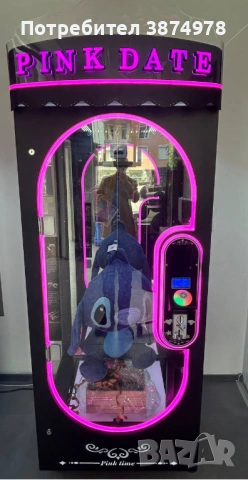Pink Date - машина за играчки pink date на Промоция - НОВА!