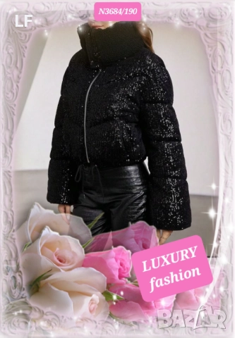 Дамско яке с пайети