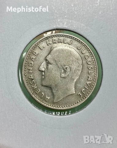 10 динара 1931 г, Кралство Югославия - сребърна монета, снимка 2 - Нумизматика и бонистика - 50972736