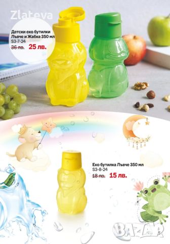 Туто фреско на TUPPERWARE , снимка 6 - Кутии за храна - 39581188