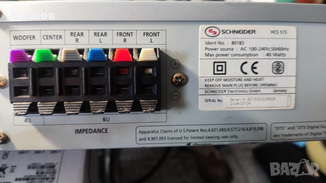 Домашно кино Шнайсер, снимка 11 - Аудиосистеми - 53326488