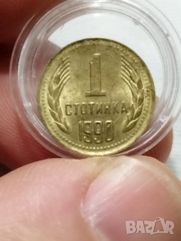 Една стотинка 1990г.(2бр.), снимка 3 - Нумизматика и бонистика - 52567676