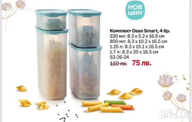 Продавам съдове , снимка 14 - Съдове за готвене - 50081904