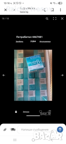 козметика на едро , снимка 11 - Продукти за коса - 54091239