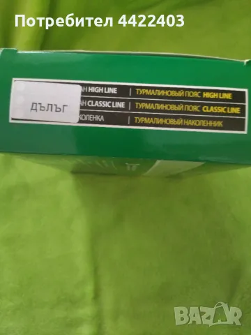  Термалинова серия-колан, снимка 2 - Други - 50250406