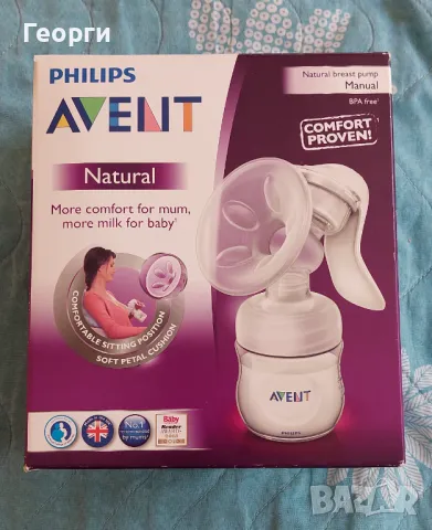 Ръчна помпа за кърма Philips Avent Natural, снимка 1 - Помпи за кърма - 47209909