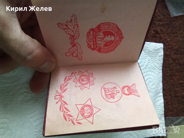 Членска карта на димитровския комунистически съюз дкмс 53816, снимка 3 - Колекции - 53485374