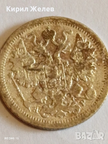 Сребърна монета 15 копейки 1905г. Руска Империя за КОЛЕКЦИОНЕРИ 27203, снимка 7 - Нумизматика и бонистика - 53644377