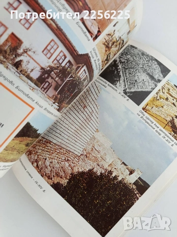 Люлка на древна култура, снимка 9 - Специализирана литература - 53537930