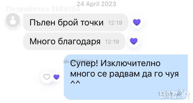 🔥ЕКСПРЕСНО!!! ОФЕРТА Изготвяне на курсови работи, дипломни работи, и др. (ОТЗИВИ НА КЛИЕНТИ), снимка 3 - Ученически и кандидатстудентски - 53728865