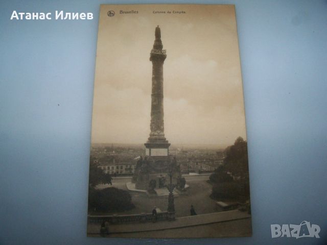 Стара пощенска картичка от Брюксел, около 1915г., снимка 1 - Филателия - 46516801