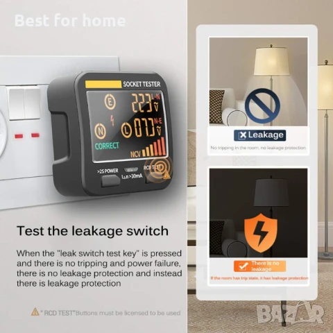 Домакински интелигентен тестер за контакти на RCD с  LCD дисплей, снимка 2 - Друга електроника - 50698889