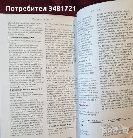 The 25 Best World War II Sites. Pacific Theater, снимка 8 - Енциклопедии, справочници - 53521334