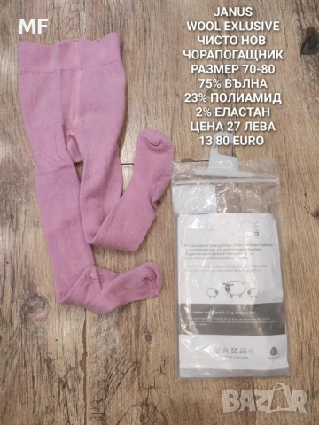 МЕРИНО ВЪЛНА ЗА БЕБЕТА , снимка 5 - Комплекти за бебе - 52371170