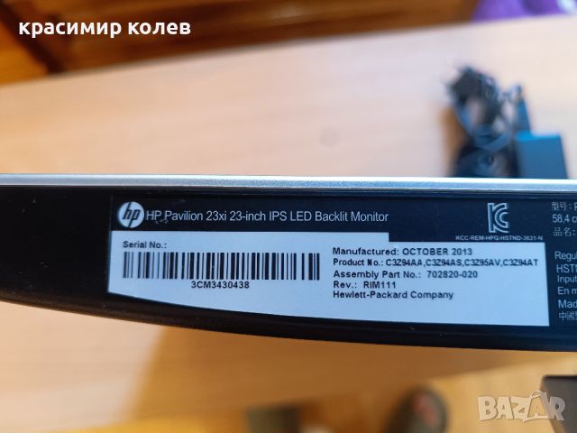 LED монитор "HP Pavilion 23xi"/23 инча/, снимка 8 - Монитори - 46625861