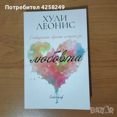 Книги Xyli Leonis, снимка 1 - Други - 48977879