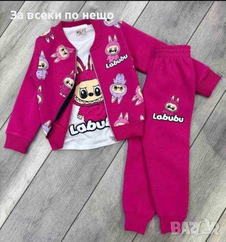 Labubu Детски Розов Ватиран Комплект От 3 Части За Момиченца С Лабубу Код S228, снимка 2 - Детски комплекти - 52420848