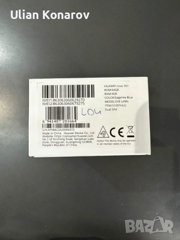 Huawei Nova Y61 Чисто Нов, снимка 4 - Huawei - 53757344