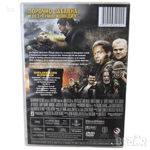 Тропическа буря DVD +R DL, снимка 2 - DVD филми - 42549424