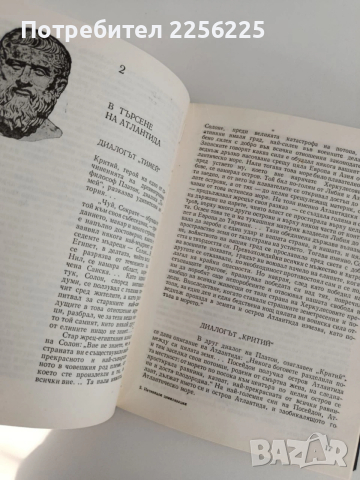 Изчезнали цивилизации, снимка 8 - Художествена литература - 53404056
