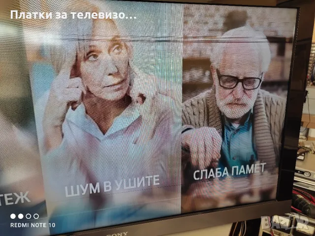 SONY KDL-46EX500 за части