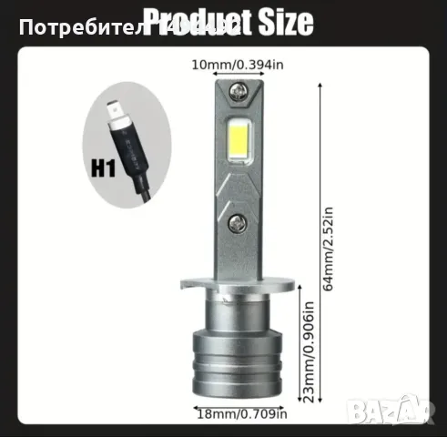 +300% H1 Led автомобилни крушки, снимка 7 - Аксесоари и консумативи - 49239840