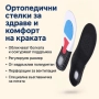 Ортопедични стелки за комфорт и поддръжка – идеални за спорт и ежедневие, снимка 10
