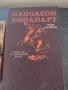 Книги Различни, втора употреба, Запазени , снимка 13