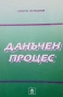Правна литература-книги по Право-4, снимка 5