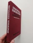 Практическа психотерапия, снимка 6
