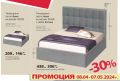 Тапицирано легло Ария за м-к 160/200 с табла Катлея с 30% отстъпка!, снимка 1