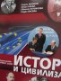 Учебник по История и цивилизации за 7 клас, изд.Булвест 2000, снимка 2