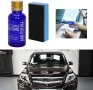 9H Керамично покритие/Течно стъкло за предпазване на автомобилна боя., снимка 1