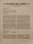 Родители и деца : Месечно списание за правилното възпитание на деца и юноши. Год. 1: Книга 1 /1936/, снимка 2