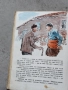 Стари книги с приказки Косе Босе., снимка 9
