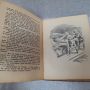Стара Книга: "Втора книга за джунглата" от Ръдиард Киплинг, 1927 год., снимка 6