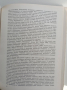 Машков - Майстори на съветската живопис , снимка 2
