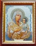 Икона Иисус Христос / Богородица / Свети Георги Победоносец / Възкресение Христово , снимка 1